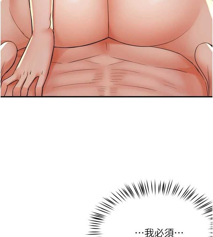 痒乐多阿姨第54話-妳們鬧夠了沒…?