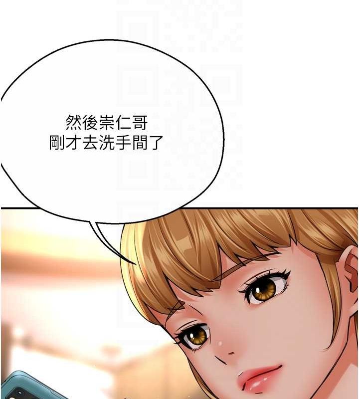 痒乐多阿姨第54話-妳們鬧夠了沒…?