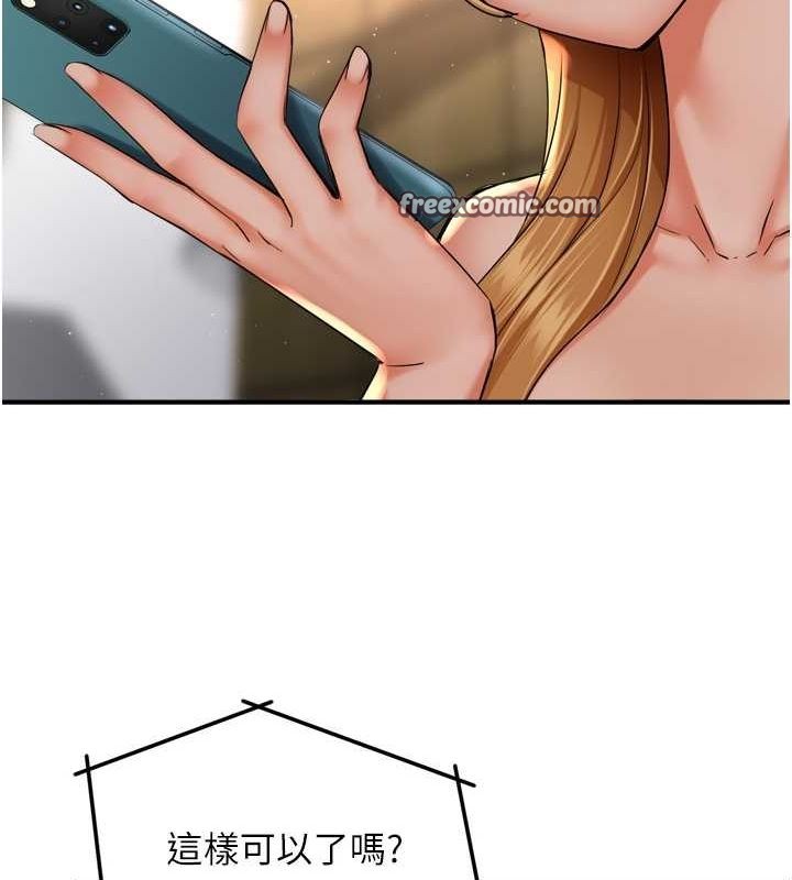 痒乐多阿姨第54話-妳們鬧夠了沒…?