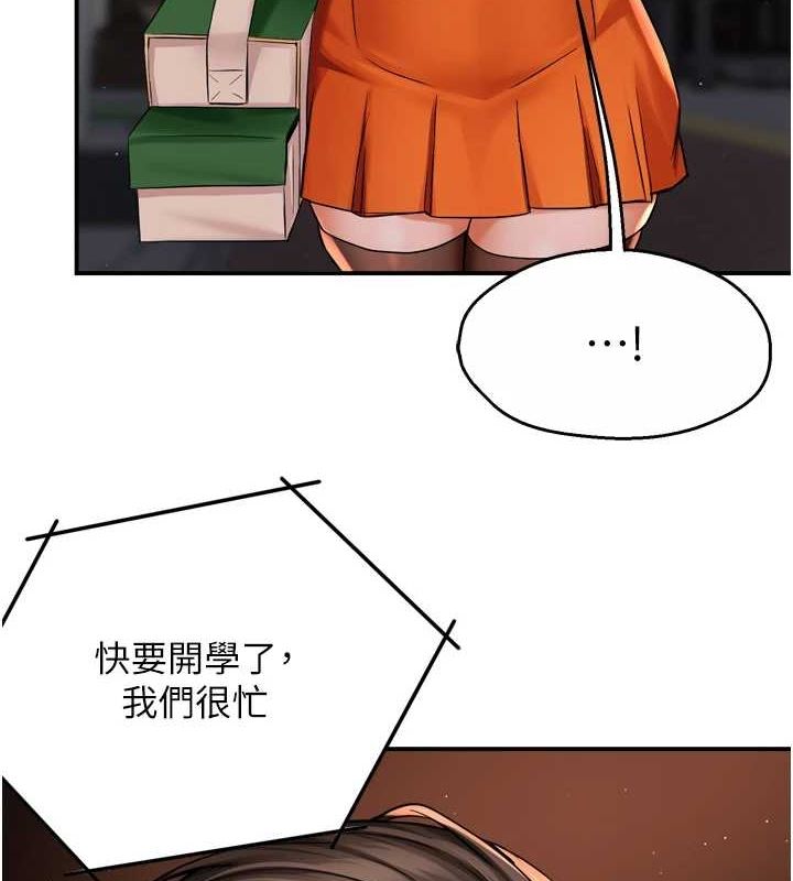 痒乐多阿姨第54話-妳們鬧夠了沒…?