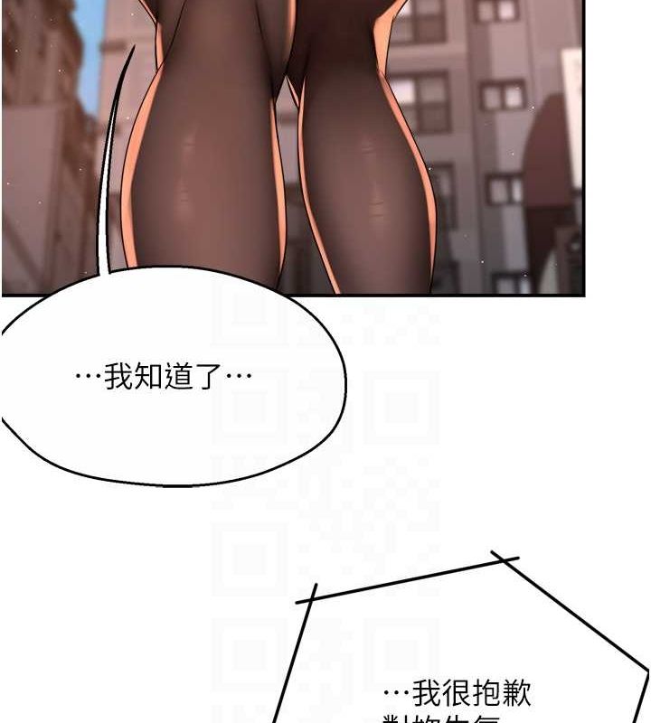 痒乐多阿姨第54話-妳們鬧夠了沒…?