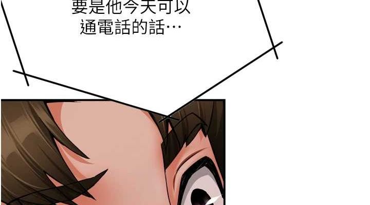 痒乐多阿姨第54話-妳們鬧夠了沒…?