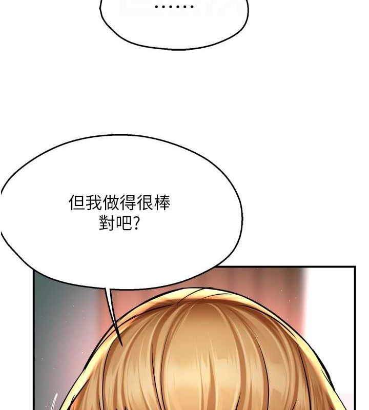痒乐多阿姨第54話-妳們鬧夠了沒…?