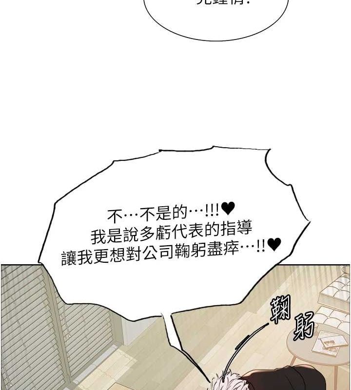 色轮眼第2季第66話-惡魔現身♥