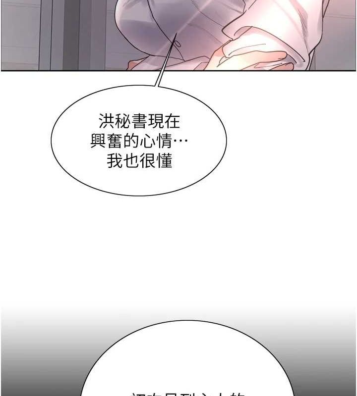 色轮眼第2季第66話-惡魔現身♥