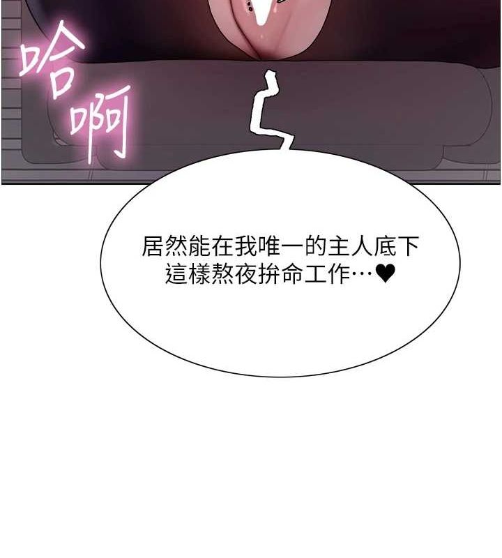 色轮眼第2季第66話-惡魔現身♥