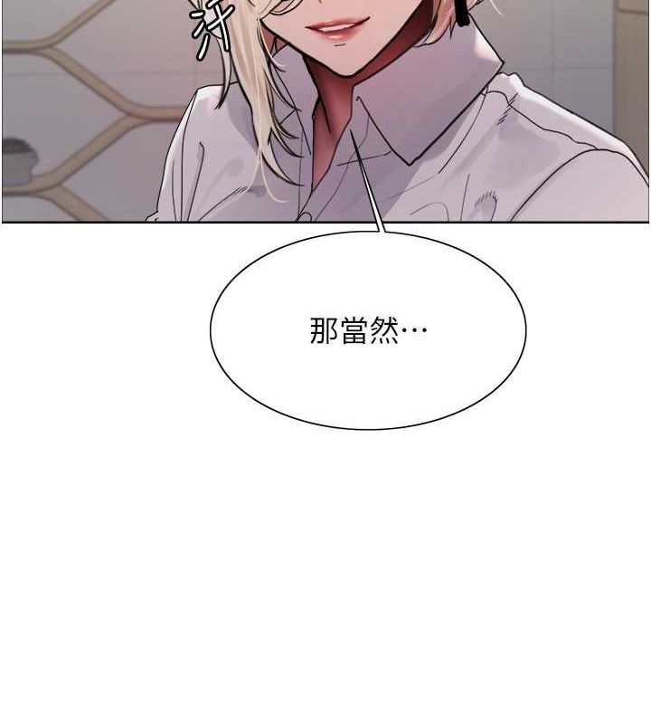 色轮眼第2季第66話-惡魔現身♥