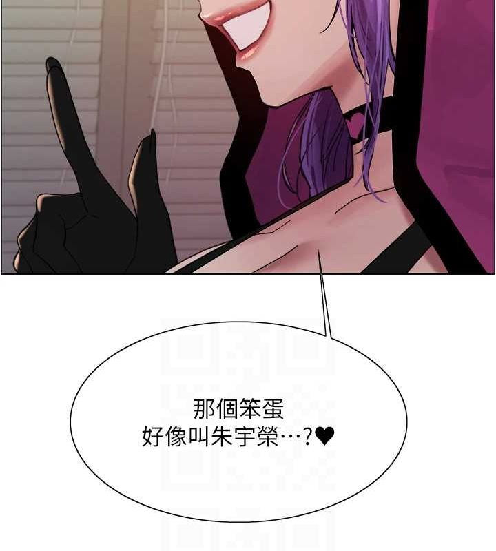 色輪眼第2季第66話-惡魔現身♥