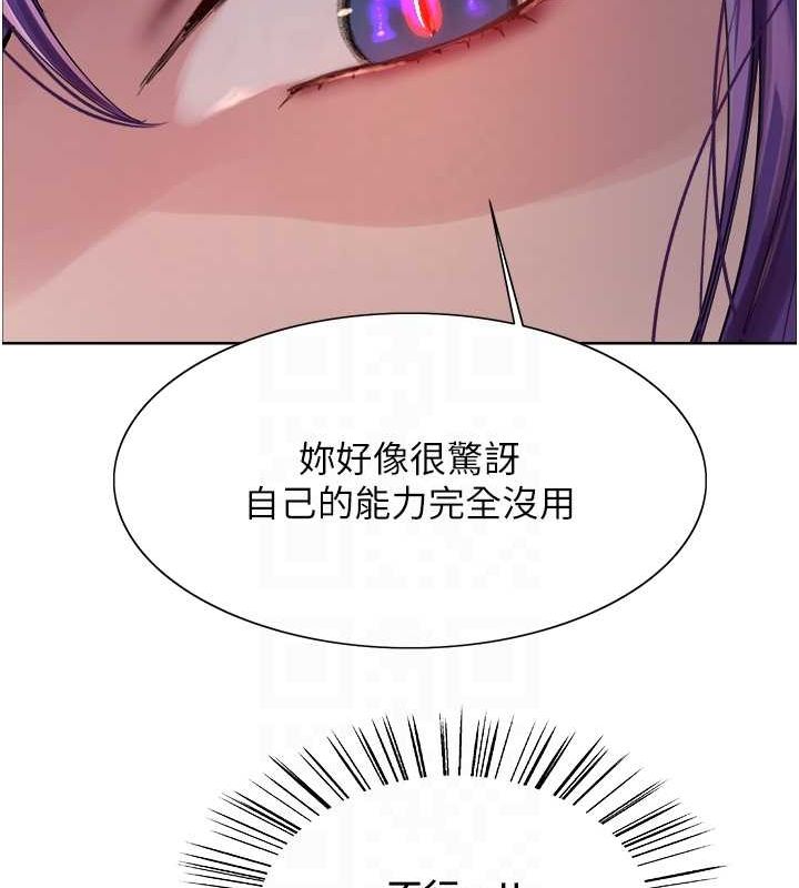 色輪眼第2季第66話-惡魔現身♥