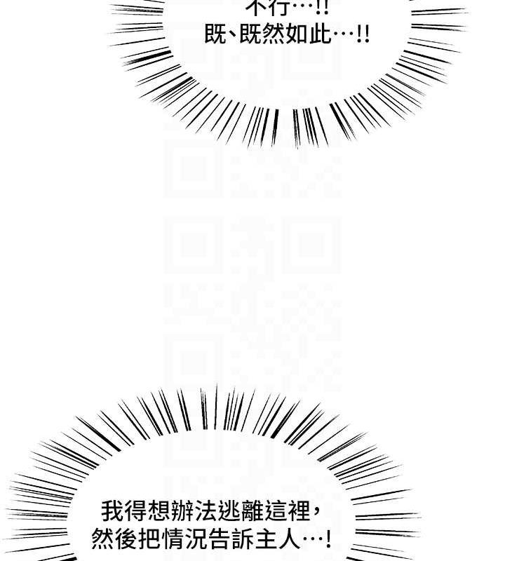 色轮眼第2季第66話-惡魔現身♥