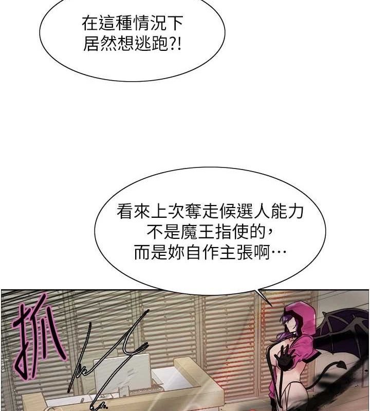 色輪眼第2季第66話-惡魔現身♥