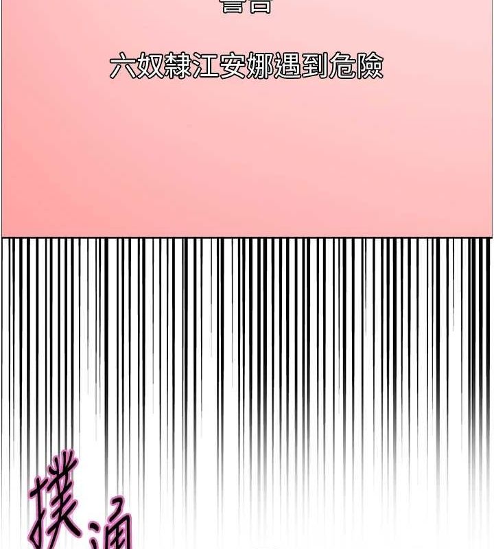 色轮眼第2季第66話-惡魔現身♥