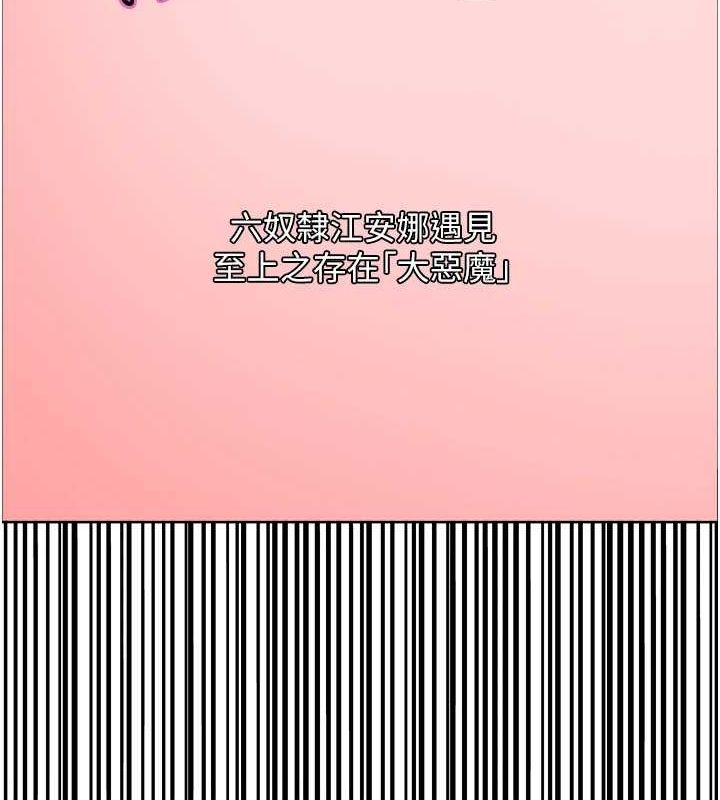 色轮眼第2季第66話-惡魔現身♥