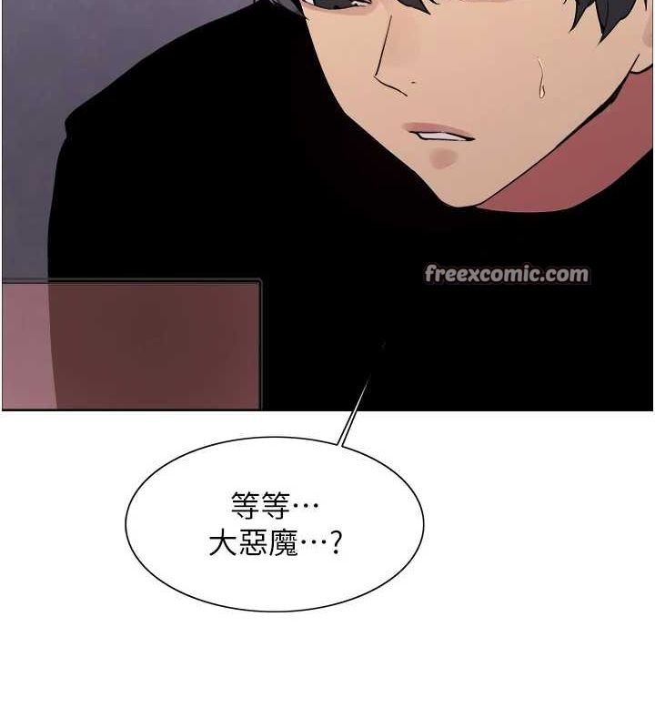 色轮眼第2季第66話-惡魔現身♥