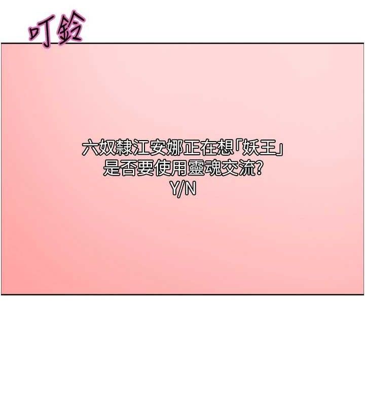 色轮眼第2季第66話-惡魔現身♥