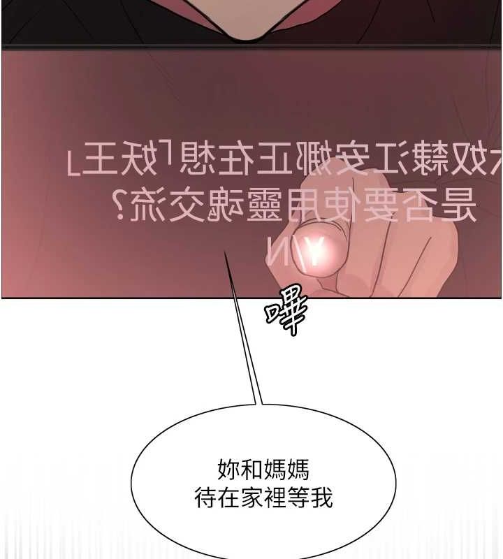 色輪眼第2季第66話-惡魔現身♥