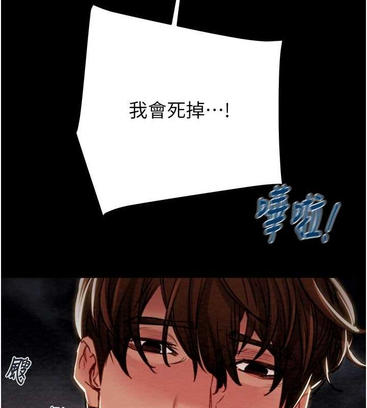 掠夺行动第48話-奴隸想要主人的肉棒♥