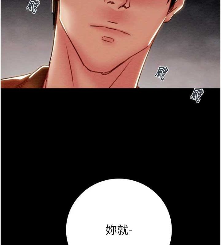 掠夺行动第48話-奴隸想要主人的肉棒♥