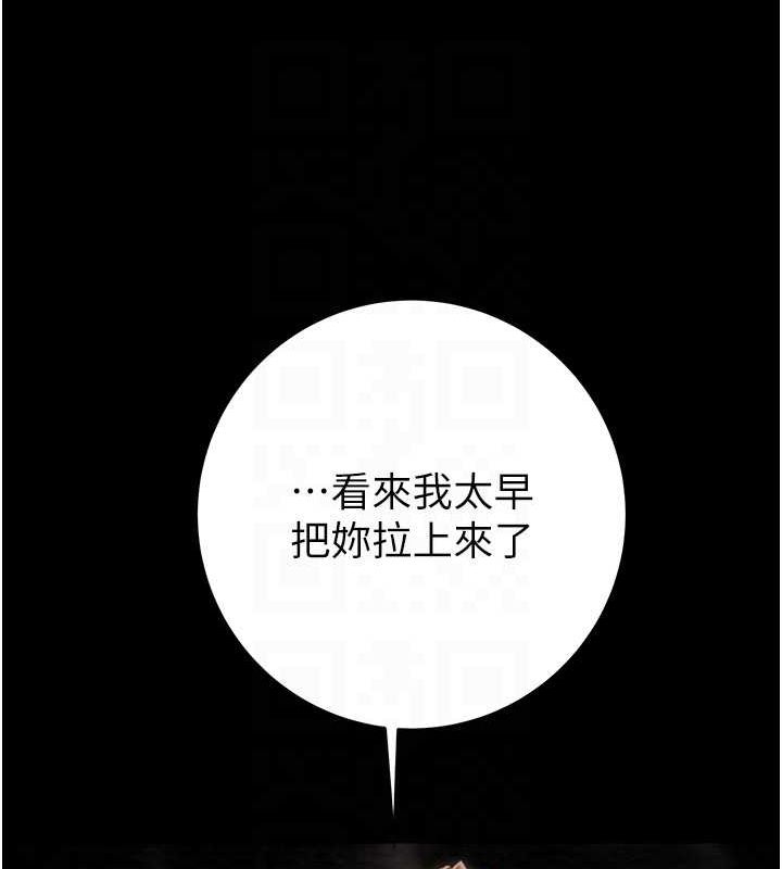 掠夺行动第48話-奴隸想要主人的肉棒♥