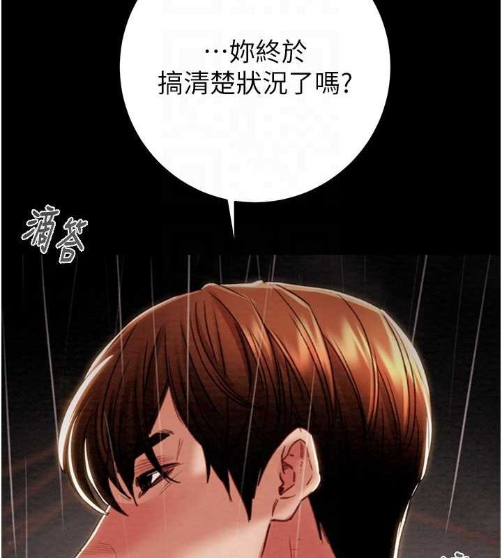 掠夺行动第48話-奴隸想要主人的肉棒♥