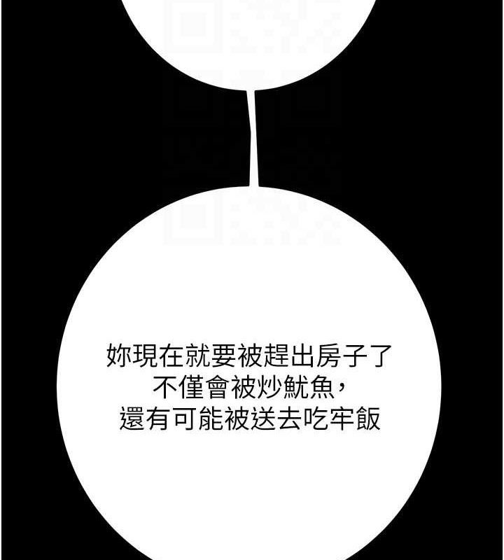 掠夺行动第48話-奴隸想要主人的肉棒♥