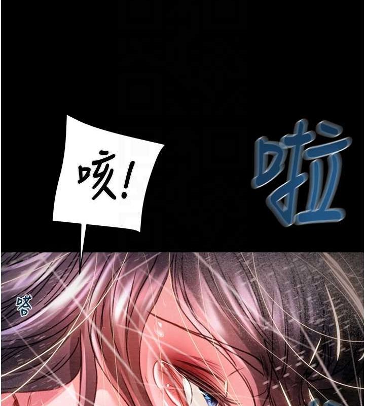 掠夺行动第48話-奴隸想要主人的肉棒♥