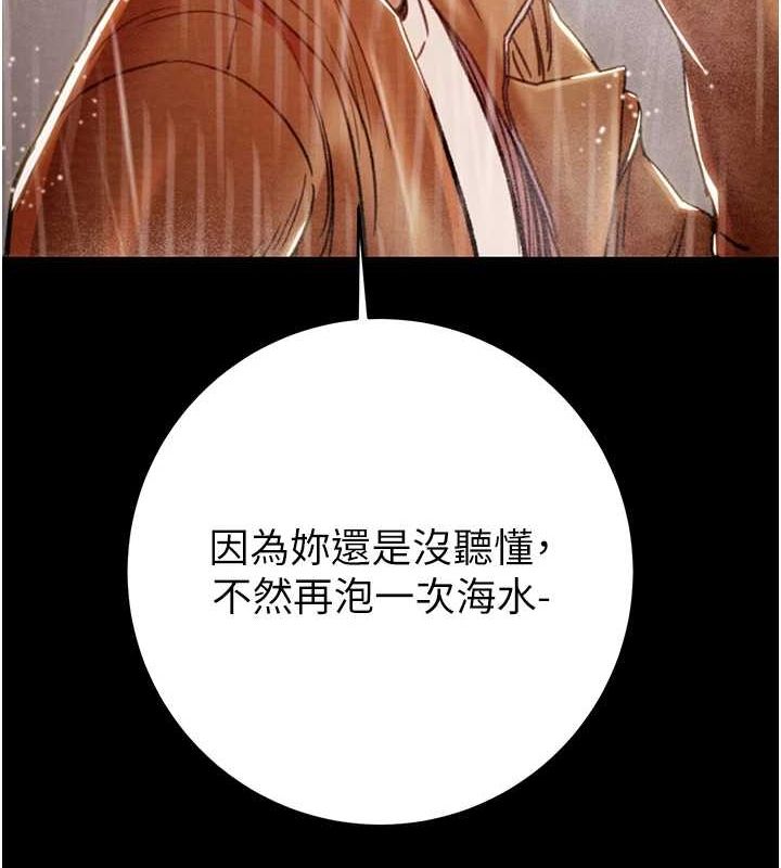 掠夺行动第48話-奴隸想要主人的肉棒♥