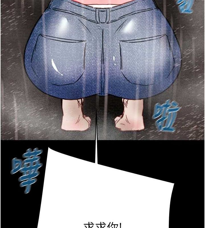 掠夺行动第48話-奴隸想要主人的肉棒♥