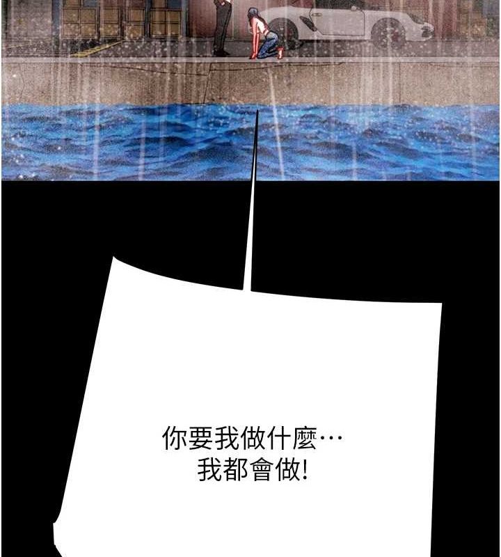 掠夺行动第48話-奴隸想要主人的肉棒♥