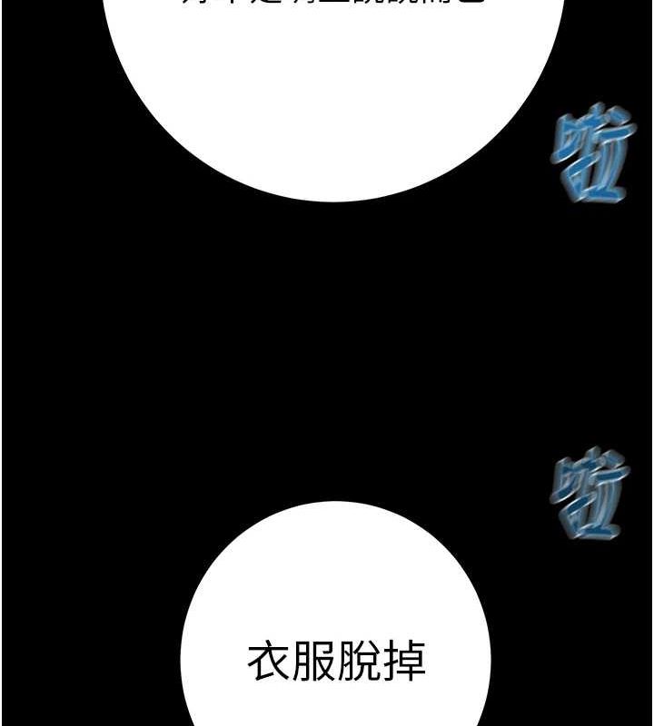 掠夺行动第48話-奴隸想要主人的肉棒♥