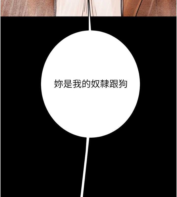 掠夺行动第48話-奴隸想要主人的肉棒♥