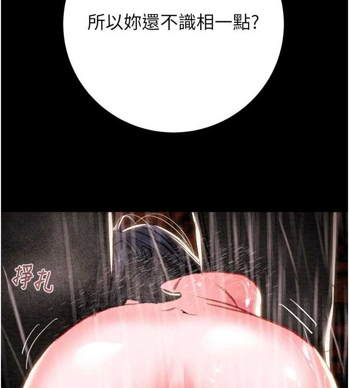 掠夺行动第48話-奴隸想要主人的肉棒♥