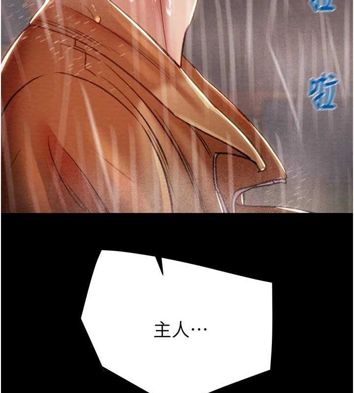 掠夺行动第48話-奴隸想要主人的肉棒♥