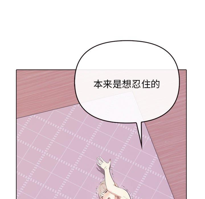 其实很喜欢第43話