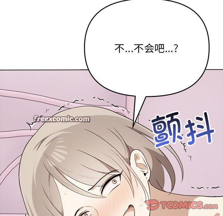 其实很喜欢第43話
