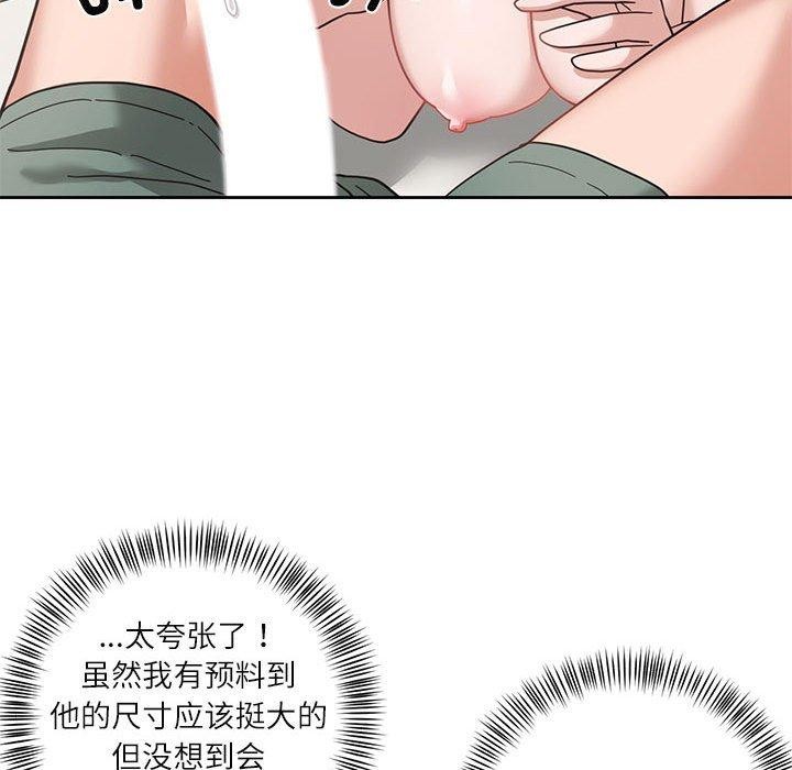 我的傻瓜男友第4話