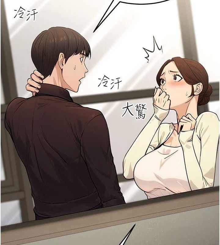 公务员的桃色副业第10話-妳在當直播主嗎!?