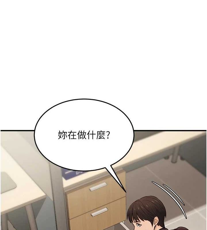 公务员的桃色副业第10話-妳在當直播主嗎!?