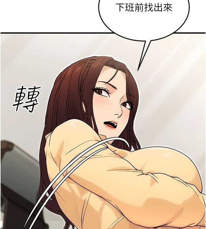 公务员的桃色副业第10話-妳在當直播主嗎!?