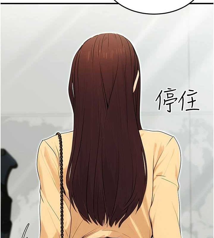 公务员的桃色副业第10話-妳在當直播主嗎!?