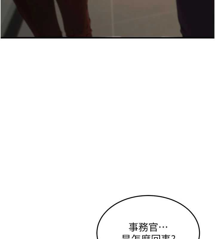 公务员的桃色副业第10話-妳在當直播主嗎!?