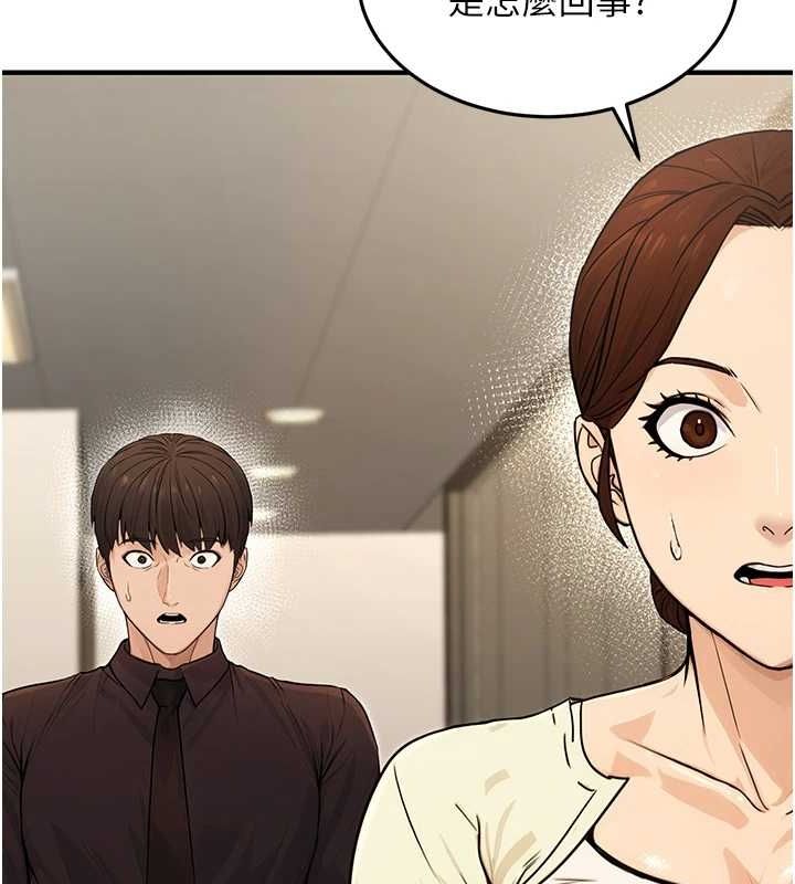 公务员的桃色副业第10話-妳在當直播主嗎!?