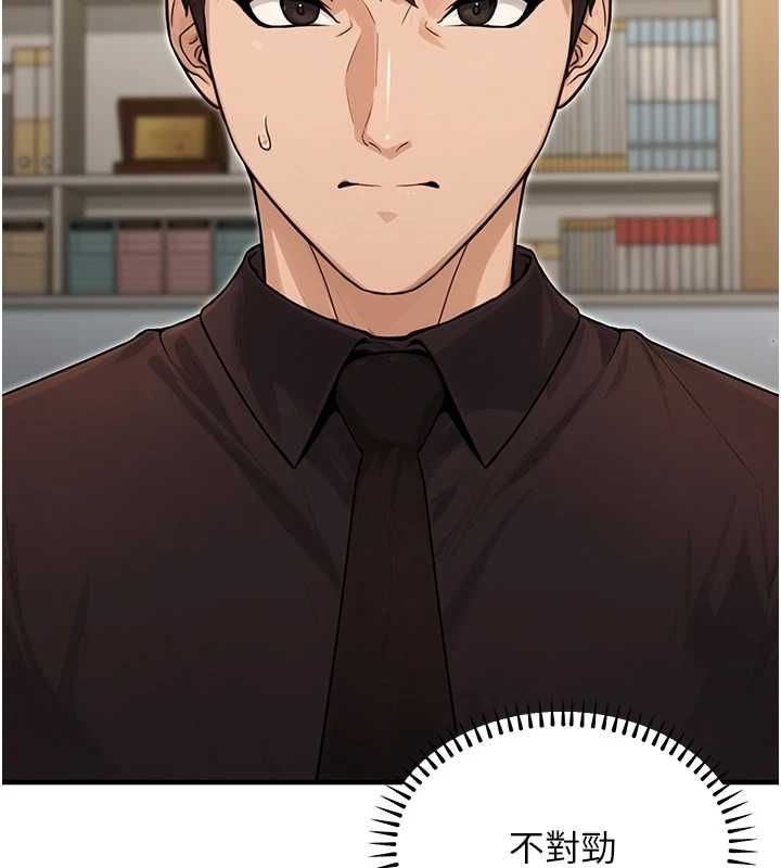 公务员的桃色副业第10話-妳在當直播主嗎!?