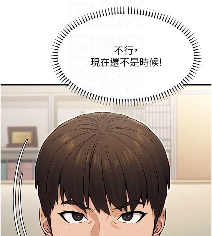 公务员的桃色副业第10話-妳在當直播主嗎!?