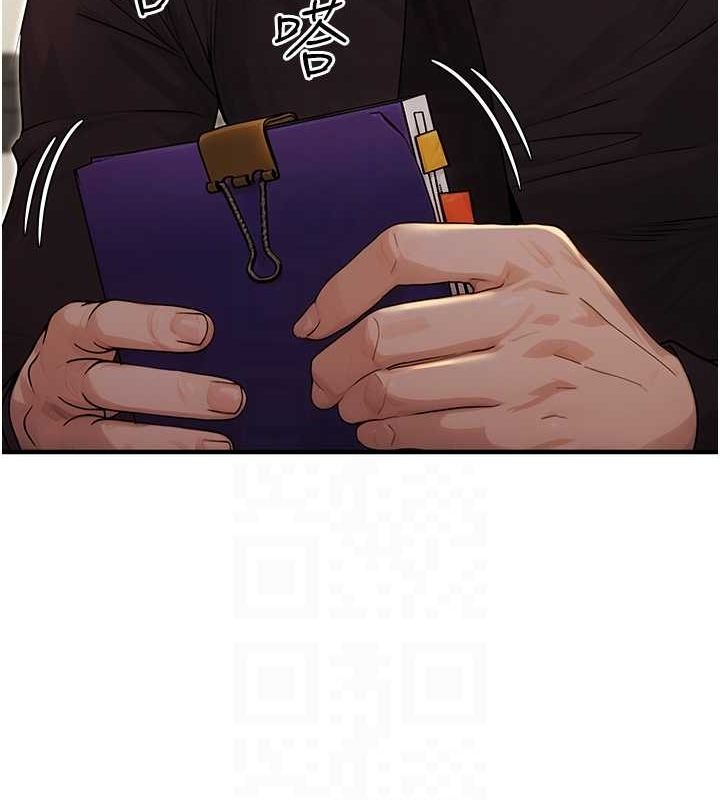 公务员的桃色副业第10話-妳在當直播主嗎!?