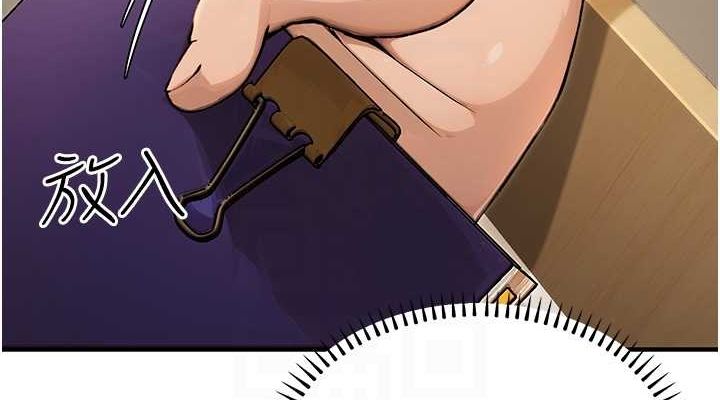 公务员的桃色副业第10話-妳在當直播主嗎!?