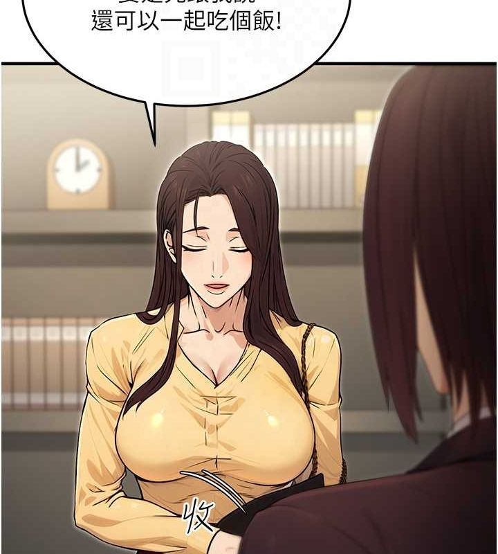 公务员的桃色副业第10話-妳在當直播主嗎!?