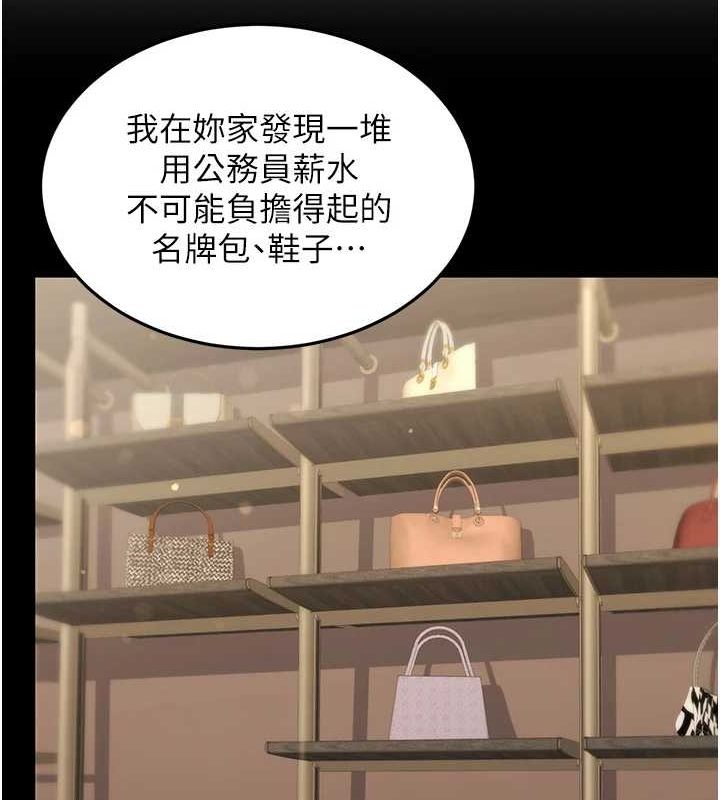 公务员的桃色副业第10話-妳在當直播主嗎!?