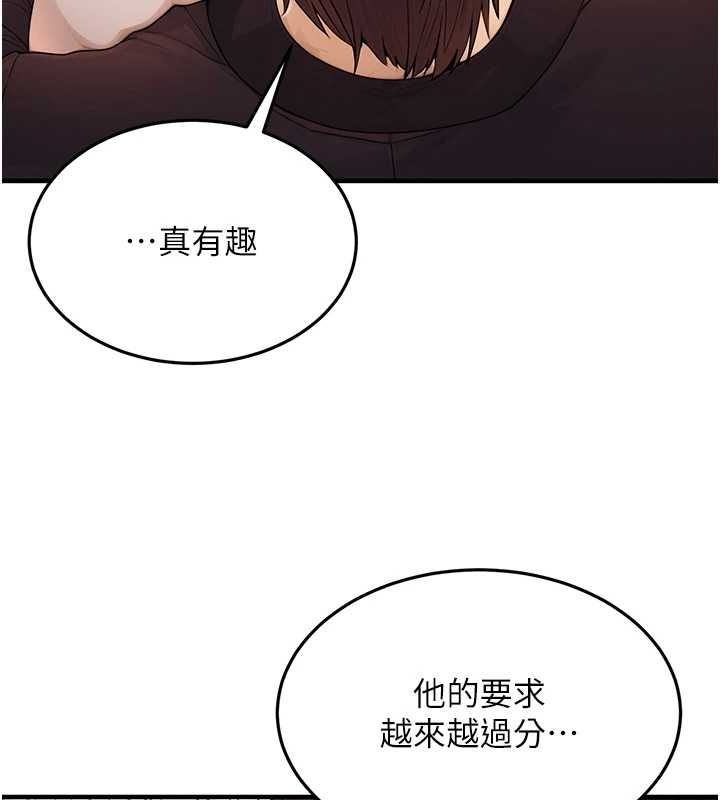 公务员的桃色副业第10話-妳在當直播主嗎!?