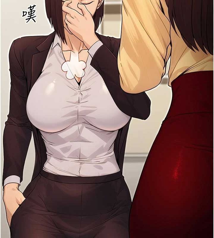 公务员的桃色副业第10話-妳在當直播主嗎!?